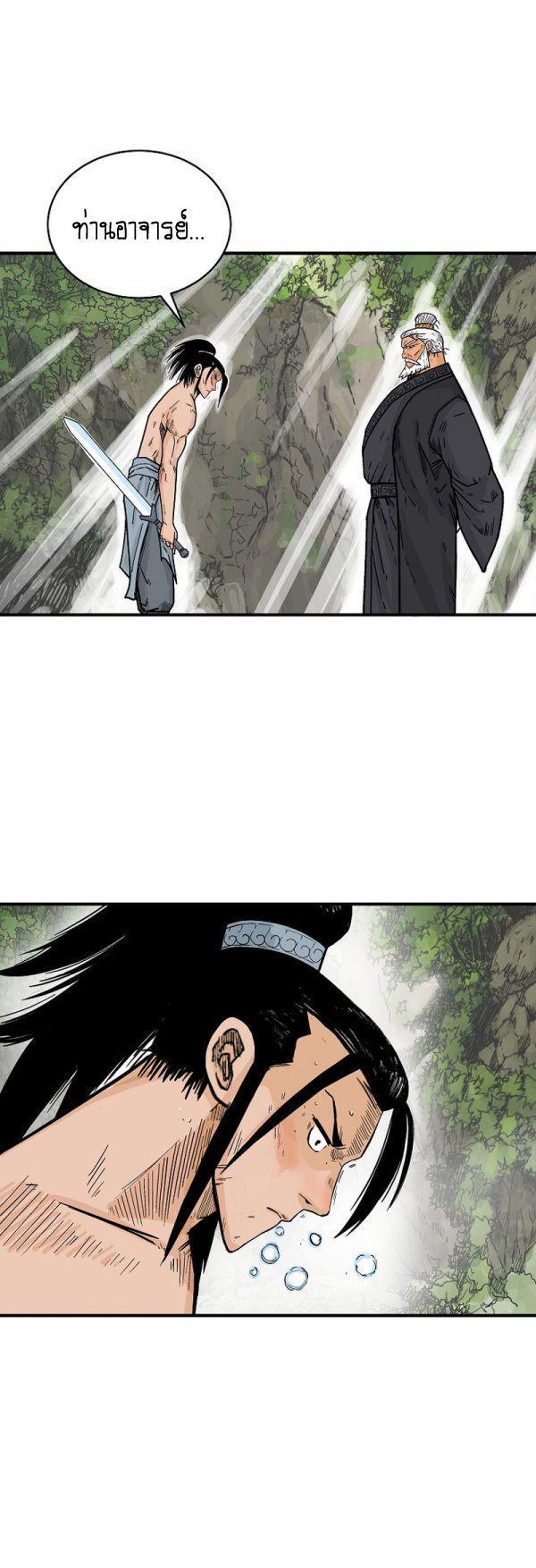 Fist Demon Of Mount Hua ตอนที่ 125 17