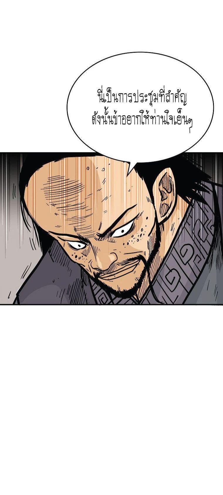 Fist Demon Of Mount Hua ตอนที่ 74 17