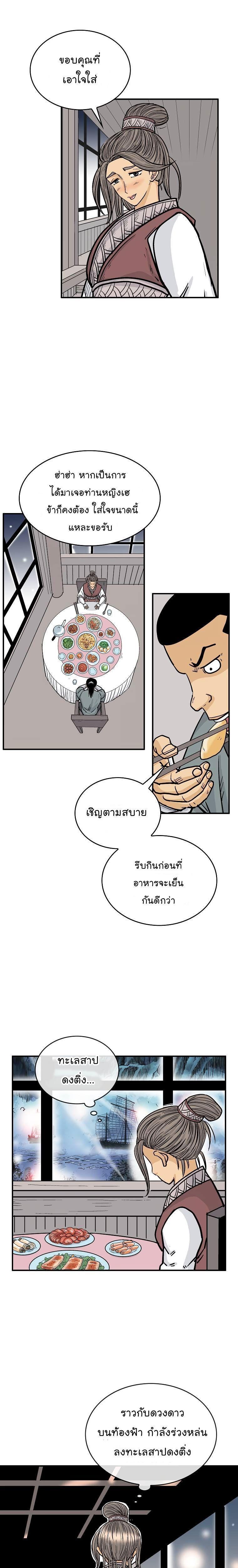 Fist Demon Of Mount Hua ตอนที่ 62 17