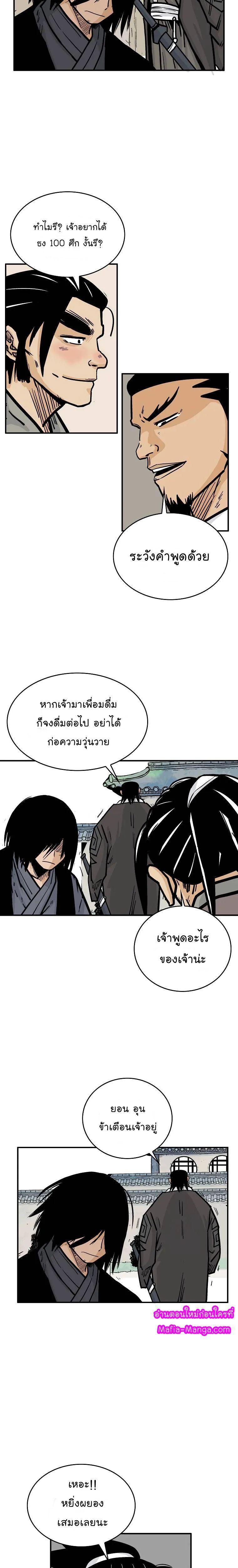 Fist Demon Of Mount Hua ตอนที่ 51 17