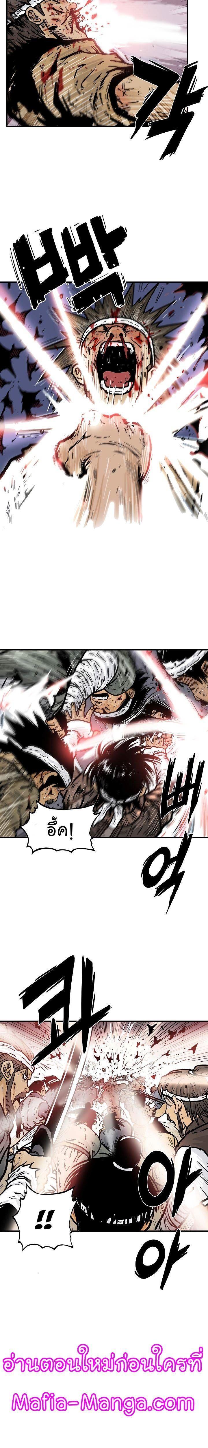 Fist Demon Of Mount Hua ตอนที่ 31 17