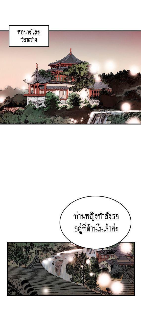 Fist Demon Of Mount Hua ตอนที่ 115 17