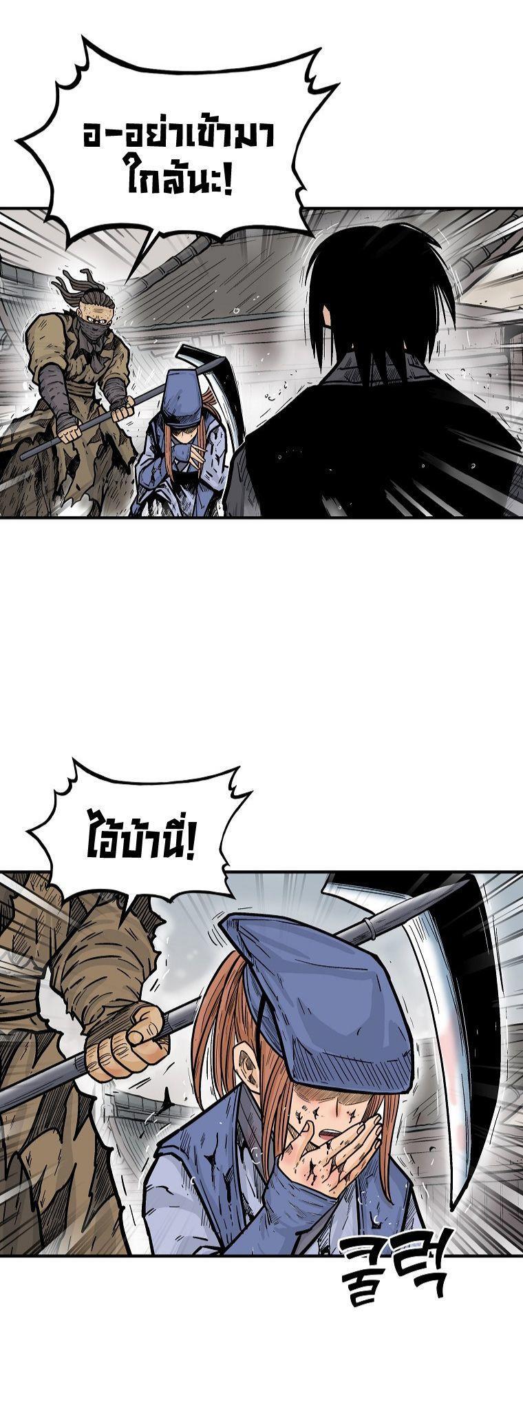 Fist Demon Of Mount Hua ตอนที่ 98 17