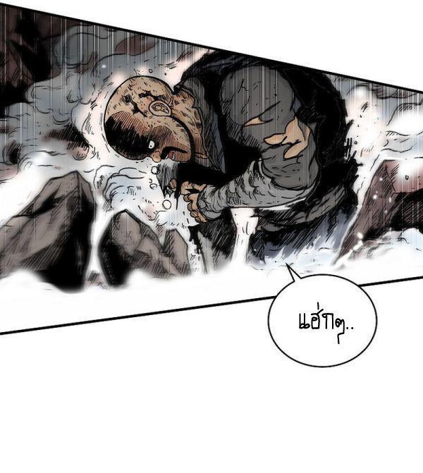 Fist Demon Of Mount Hua ตอนที่ 135 17
