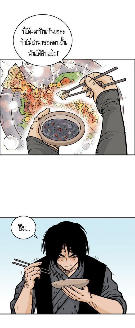 Fist Demon Of Mount Hua ตอนที่ 83 17