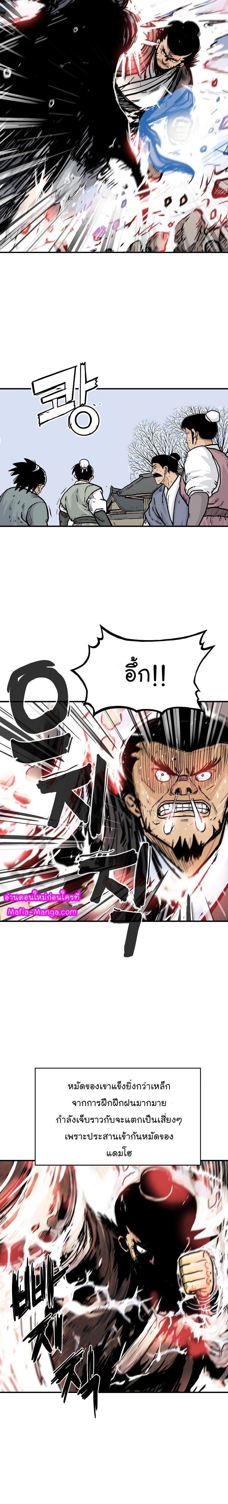 Fist Demon Of Mount Hua ตอนที่ 56 17