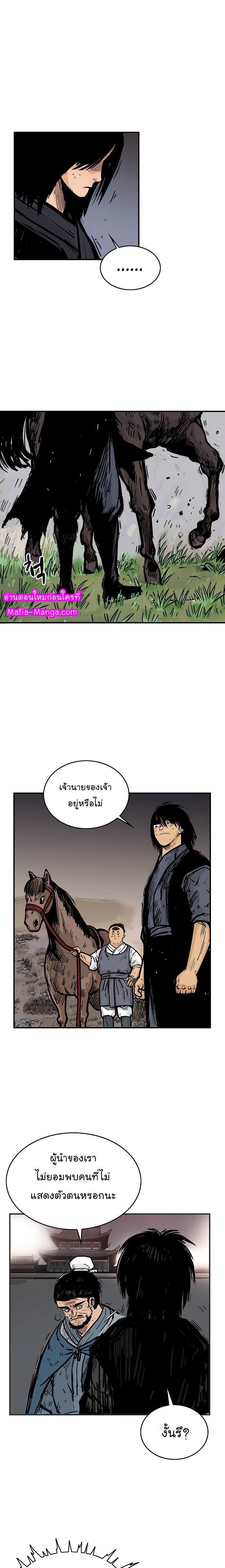 Fist Demon Of Mount Hua ตอนที่ 42 17
