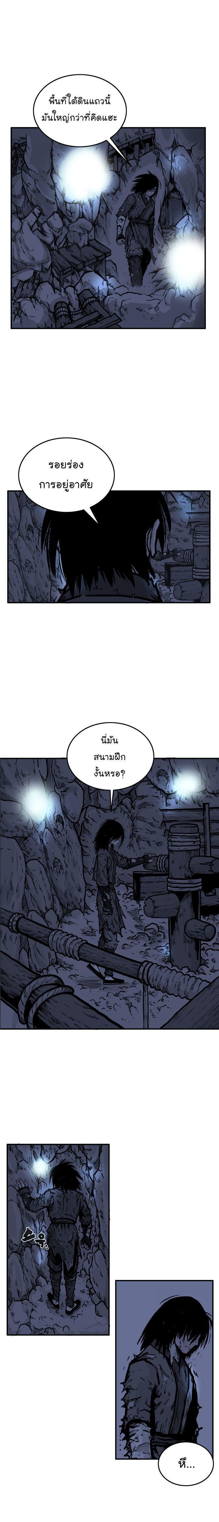 Fist Demon Of Mount Hua ตอนที่ 21 17