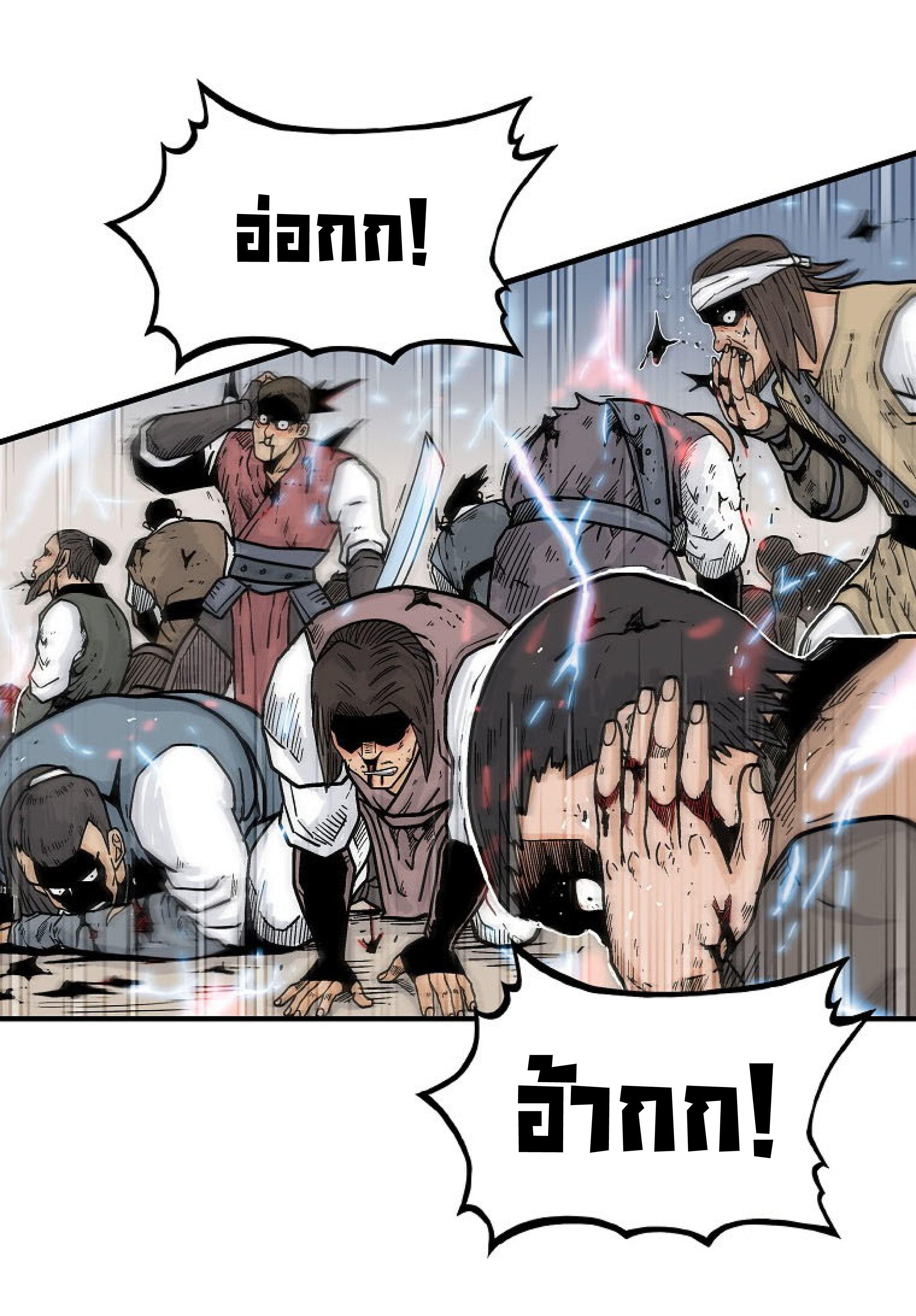 Fist Demon Of Mount Hua ตอนที่ 136 17