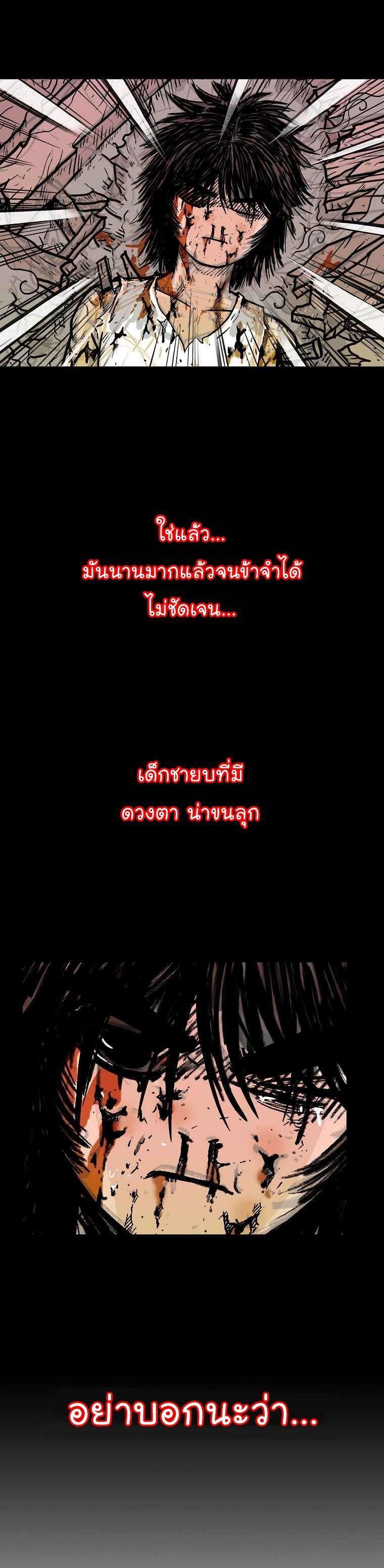 Fist Demon Of Mount Hua ตอนที่ 69 17