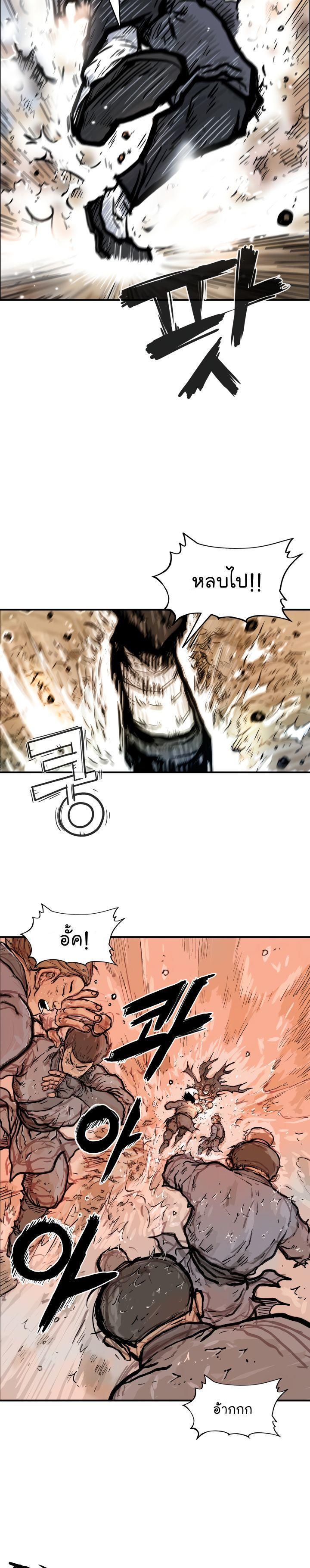 Fist Demon Of Mount Hua ตอนที่ 18 17