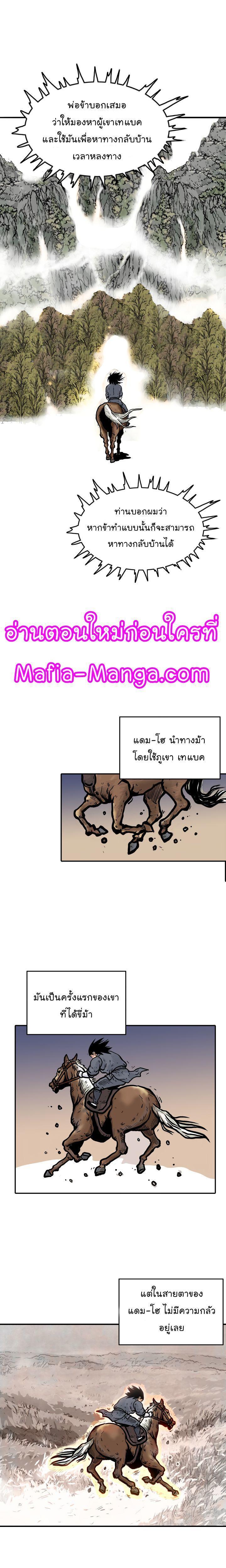 Fist Demon Of Mount Hua ตอนที่ 15 17