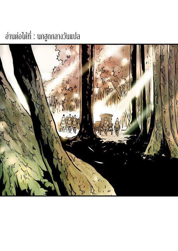 Fist Demon Of Mount Hua ตอนที่ 91 17