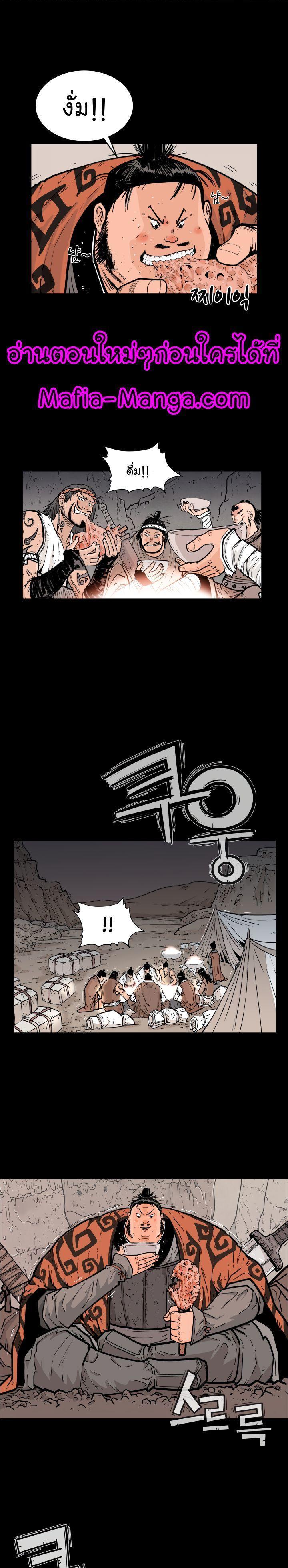 Fist Demon Of Mount Hua ตอนที่ 1 1