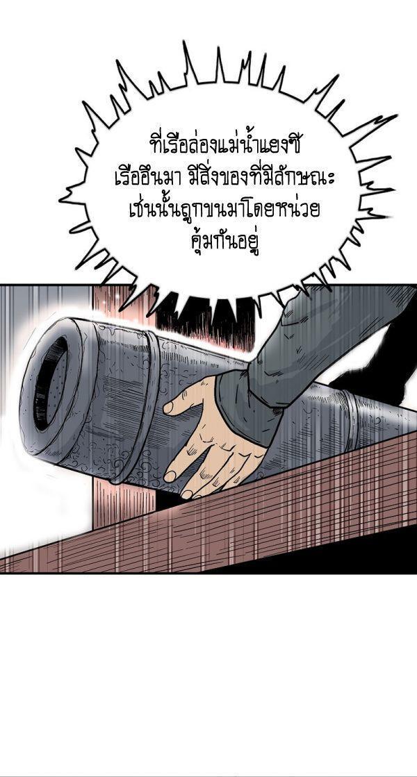 Fist Demon Of Mount Hua ตอนที่ 132 17