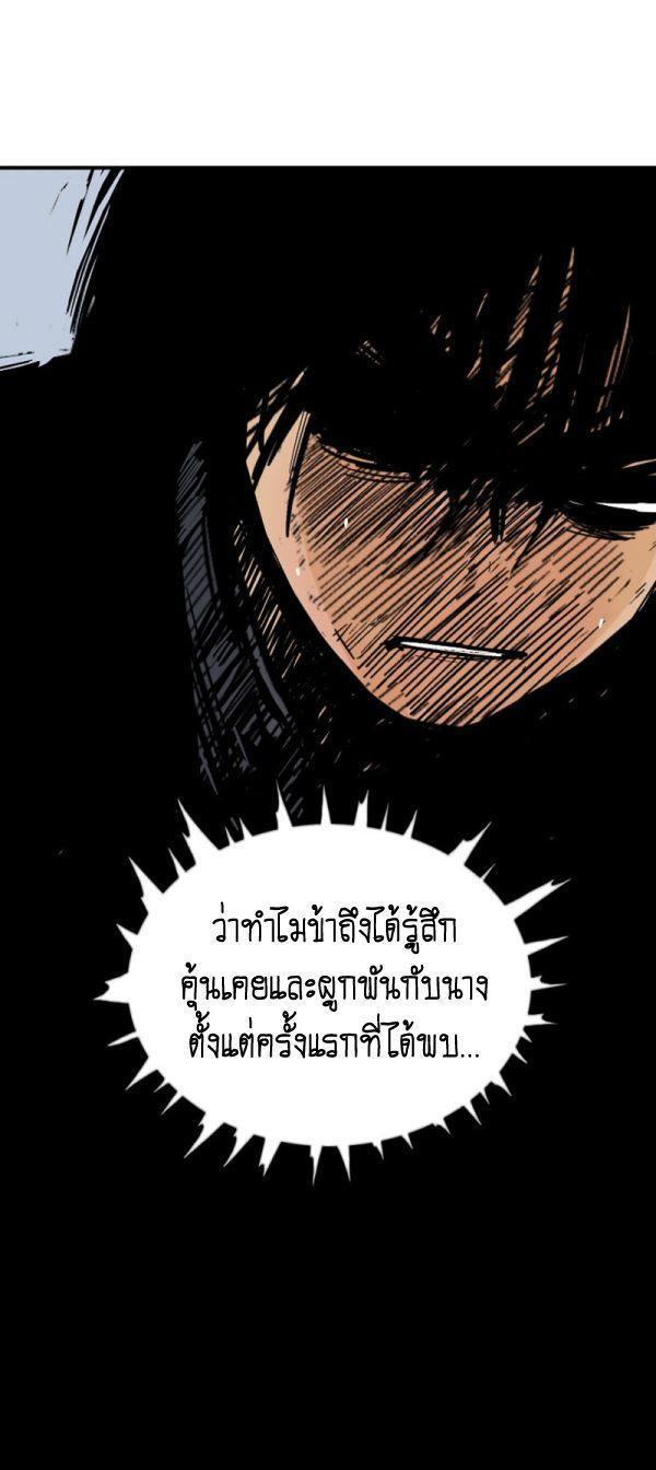 Fist Demon Of Mount Hua ตอนที่ 120 17