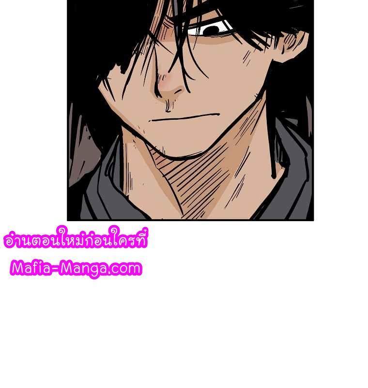 Fist Demon Of Mount Hua ตอนที่ 63 17
