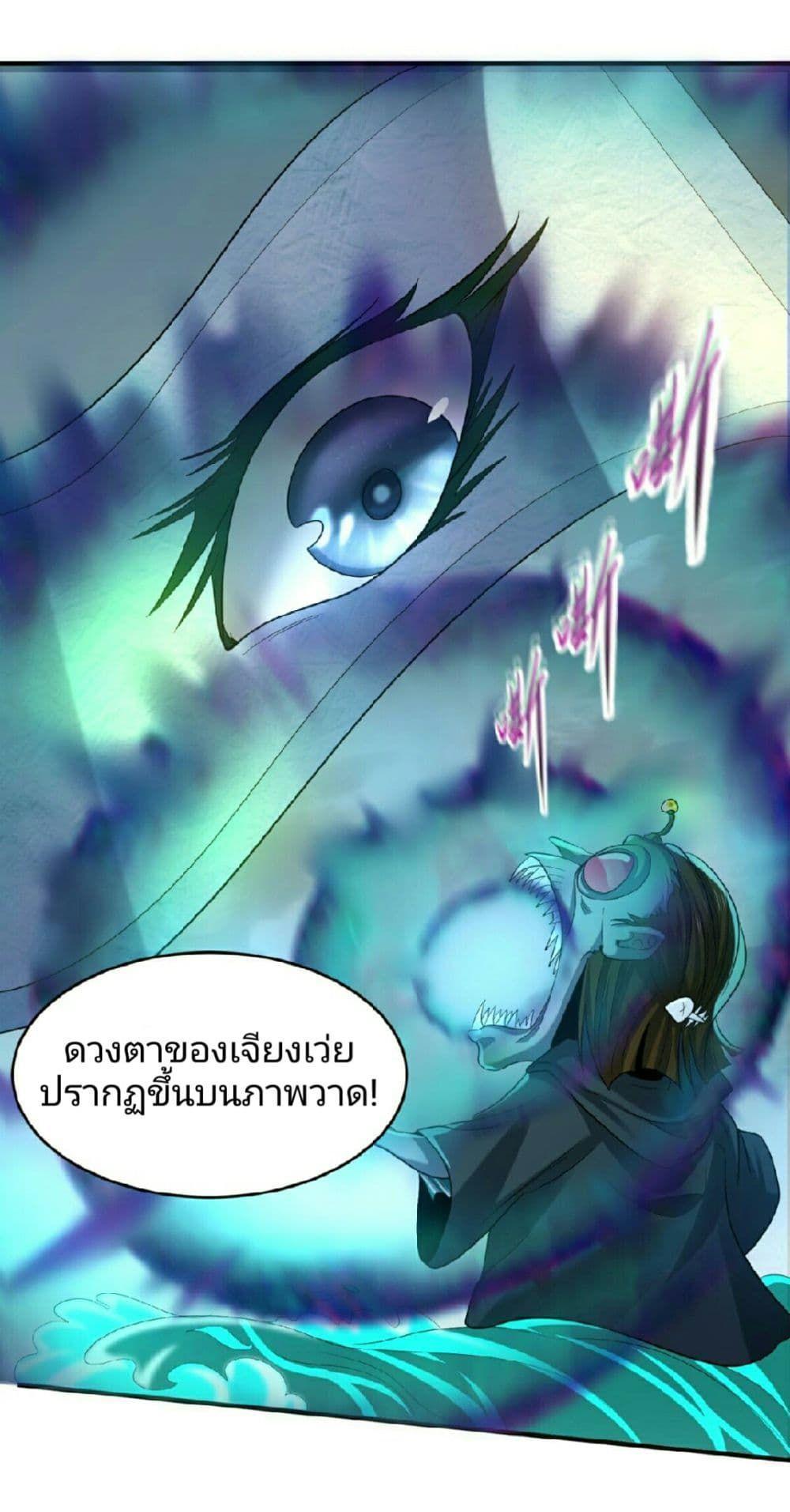 The Age of Ghost Spirits ตอนที่ 66 17