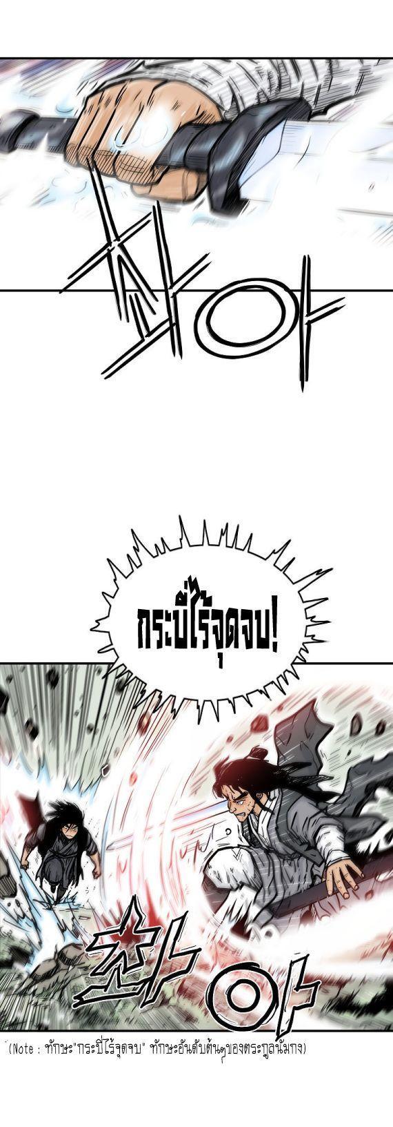 Fist Demon Of Mount Hua ตอนที่ 84 17