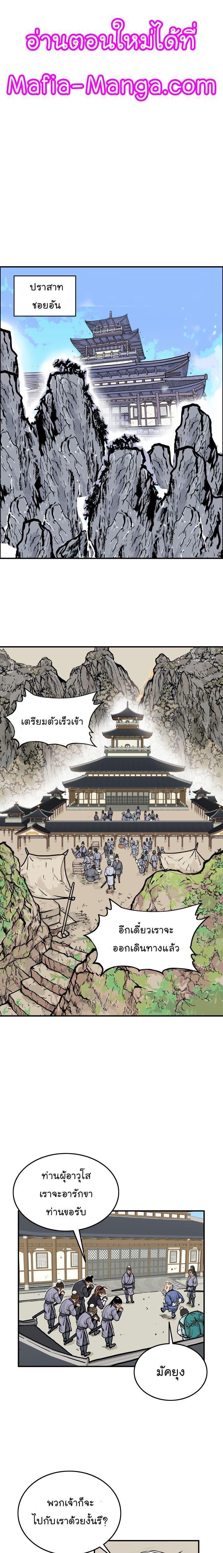 Fist Demon Of Mount Hua ตอนที่ 14 17