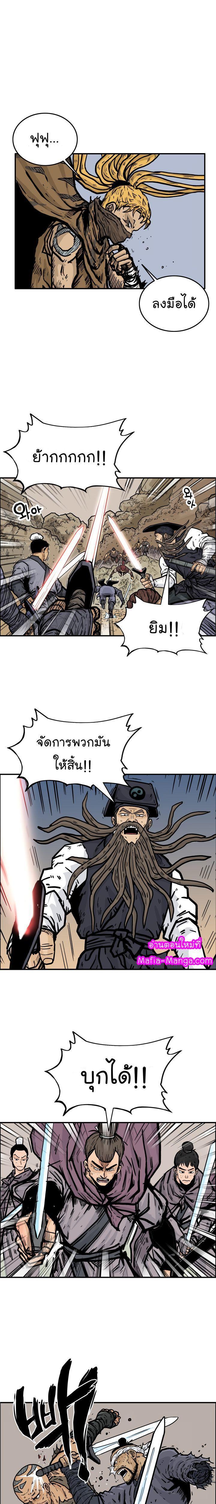 Fist Demon Of Mount Hua ตอนที่ 17 17
