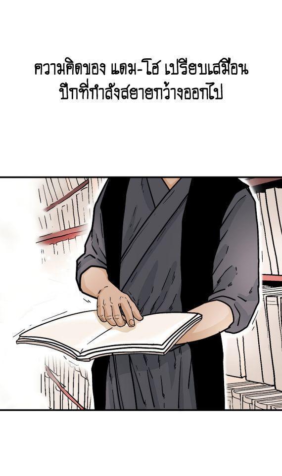 Fist Demon Of Mount Hua ตอนที่ 114 17