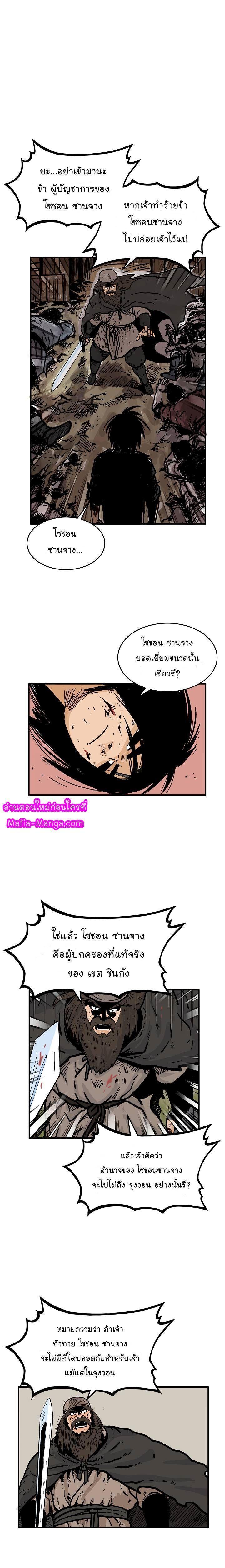 Fist Demon Of Mount Hua ตอนที่ 41 17