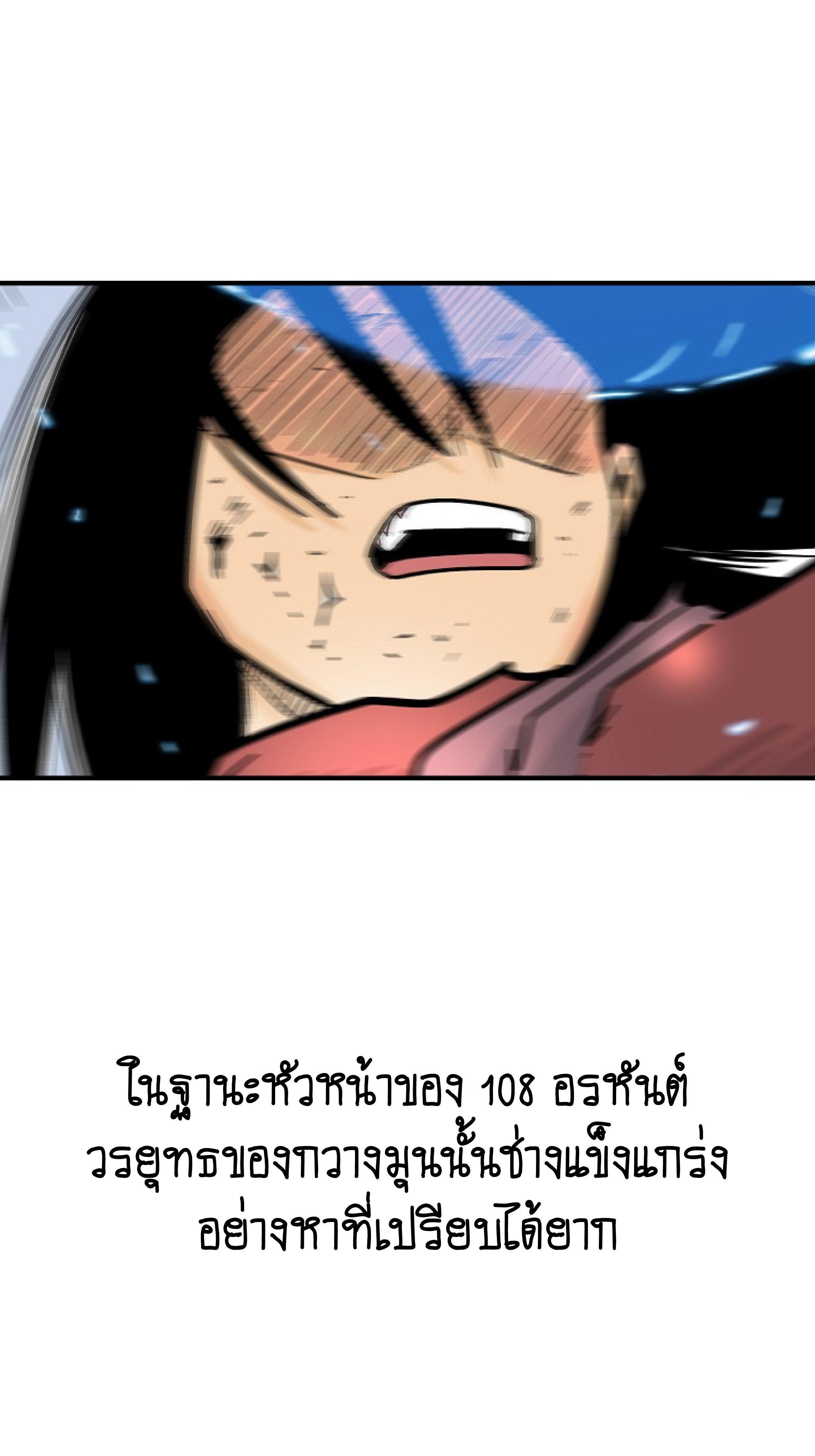 Fist Demon Of Mount Hua ตอนที่ 143 1