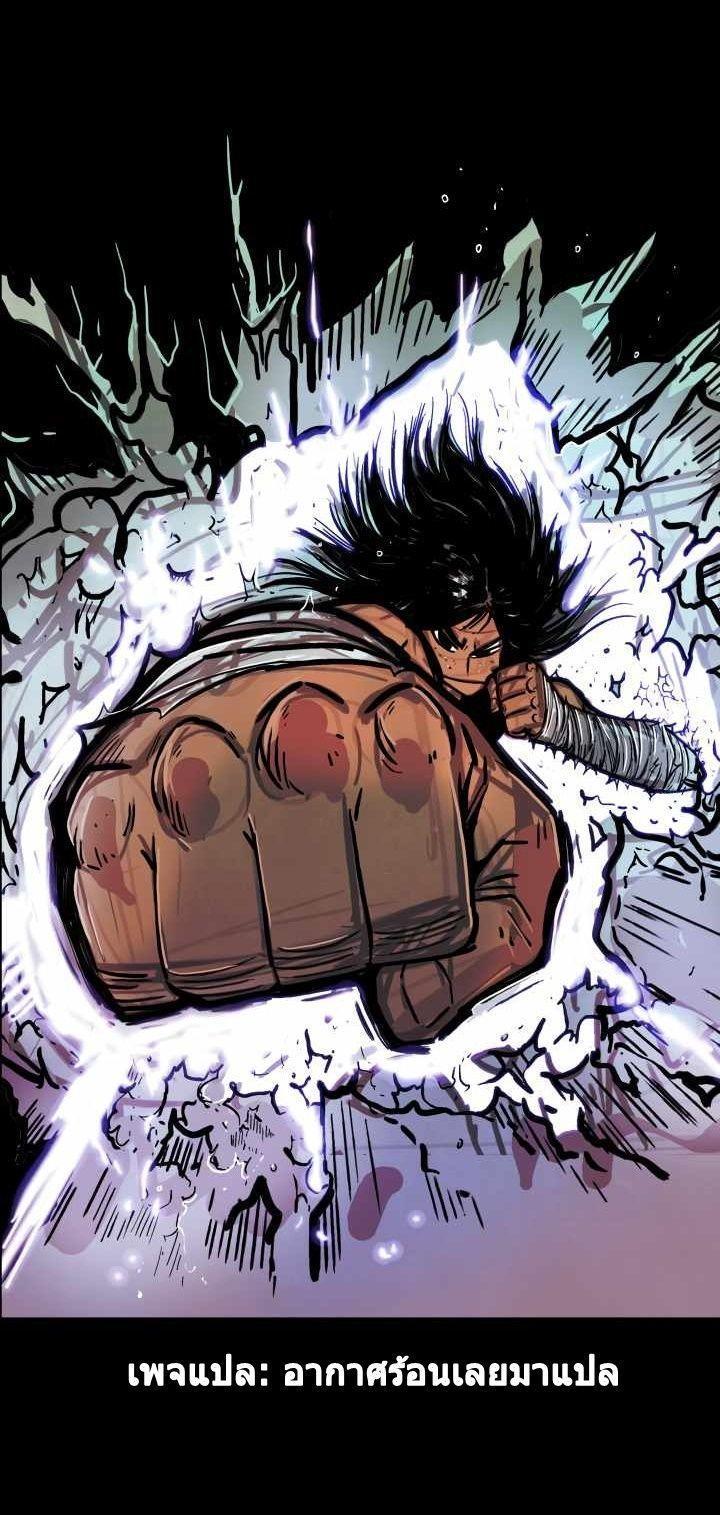 Fist Demon Of Mount Hua ตอนที่ 0 18