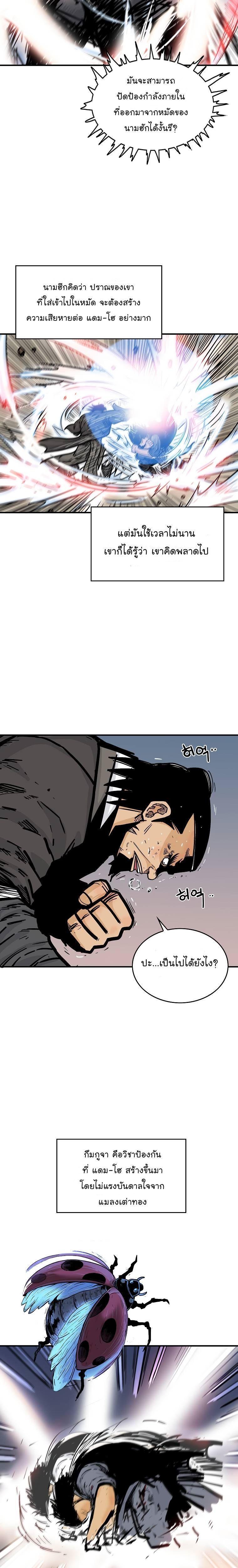 Fist Demon Of Mount Hua ตอนที่ 57 18