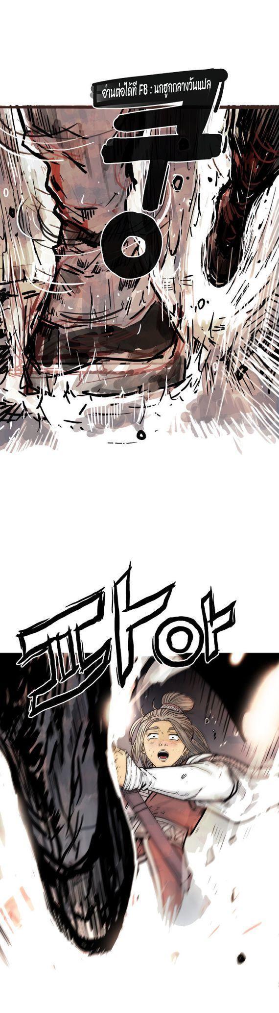 Fist Demon Of Mount Hua ตอนที่ 84 1