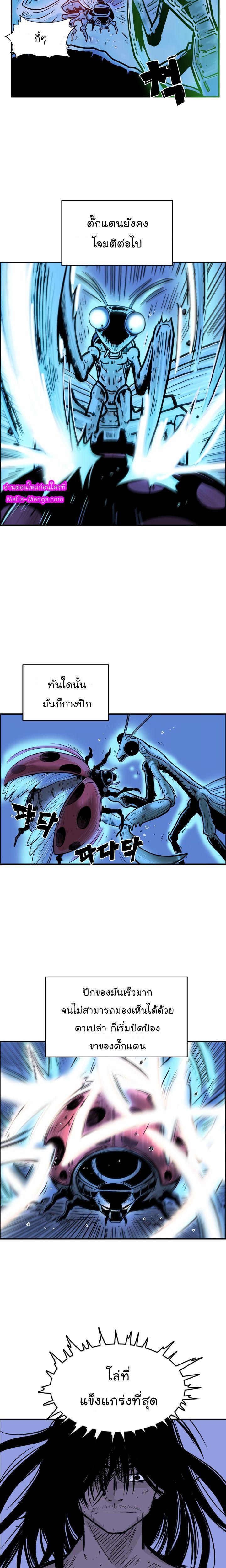 Fist Demon Of Mount Hua ตอนที่ 22 18