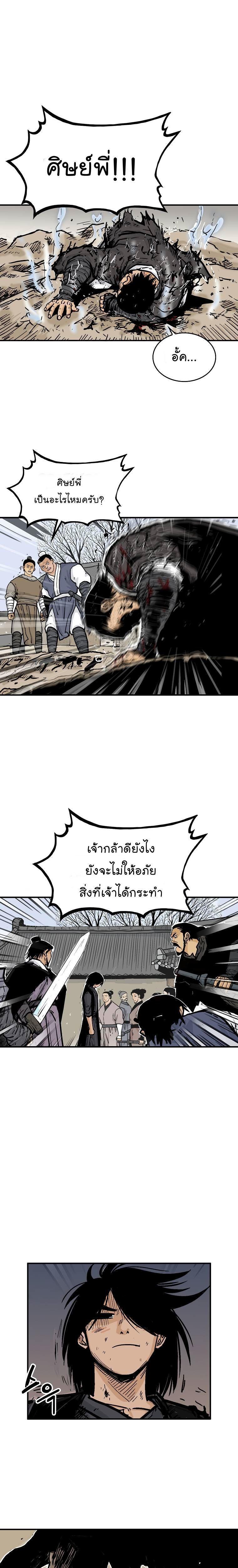 Fist Demon Of Mount Hua ตอนที่ 58 18