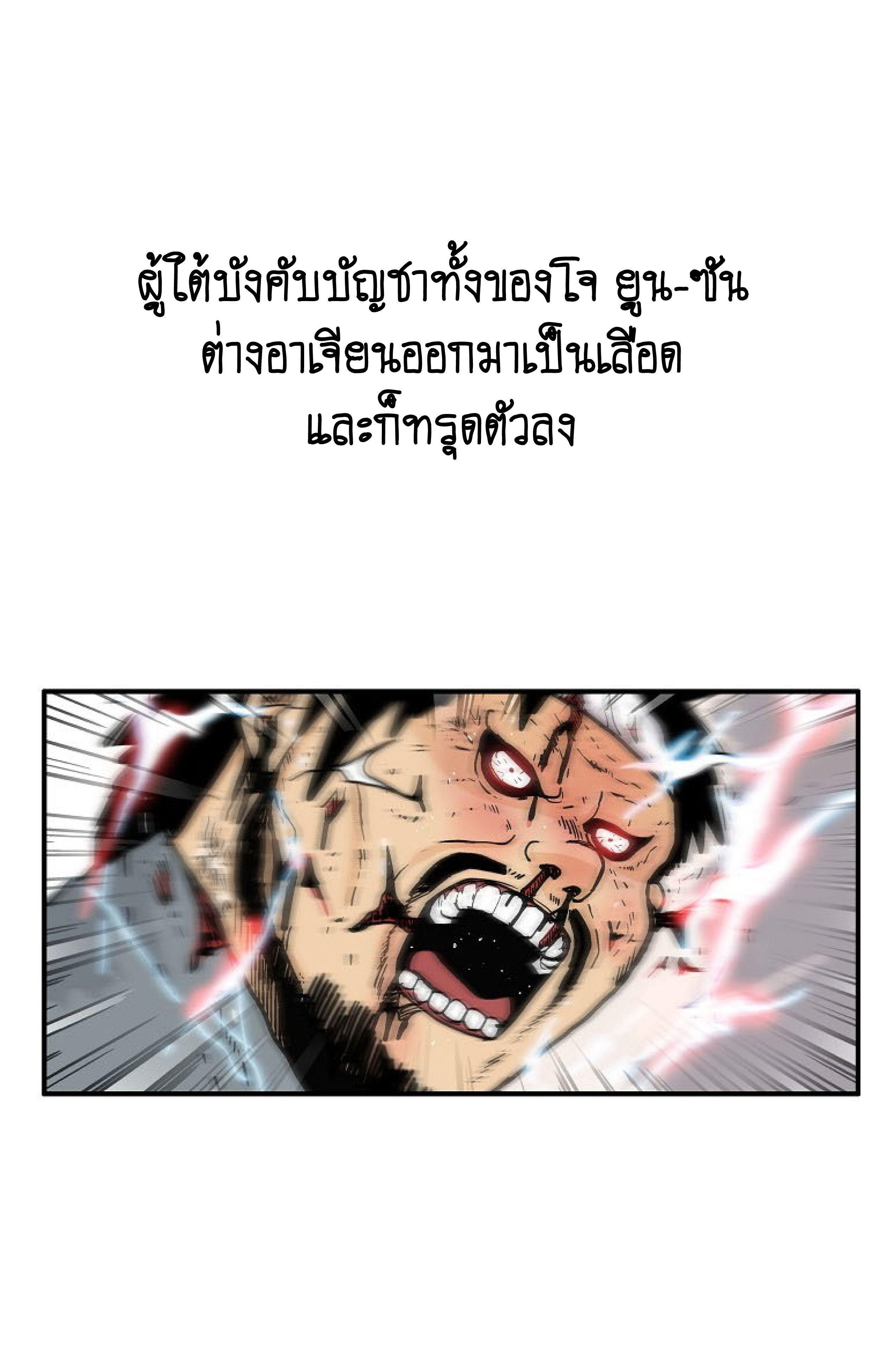 Fist Demon Of Mount Hua ตอนที่ 136 18