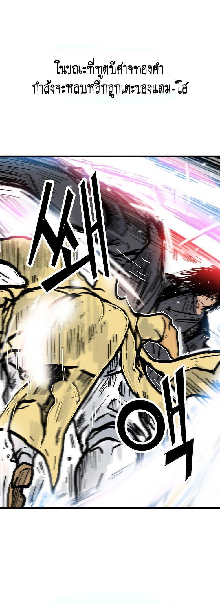 Fist Demon Of Mount Hua ตอนที่ 100 1