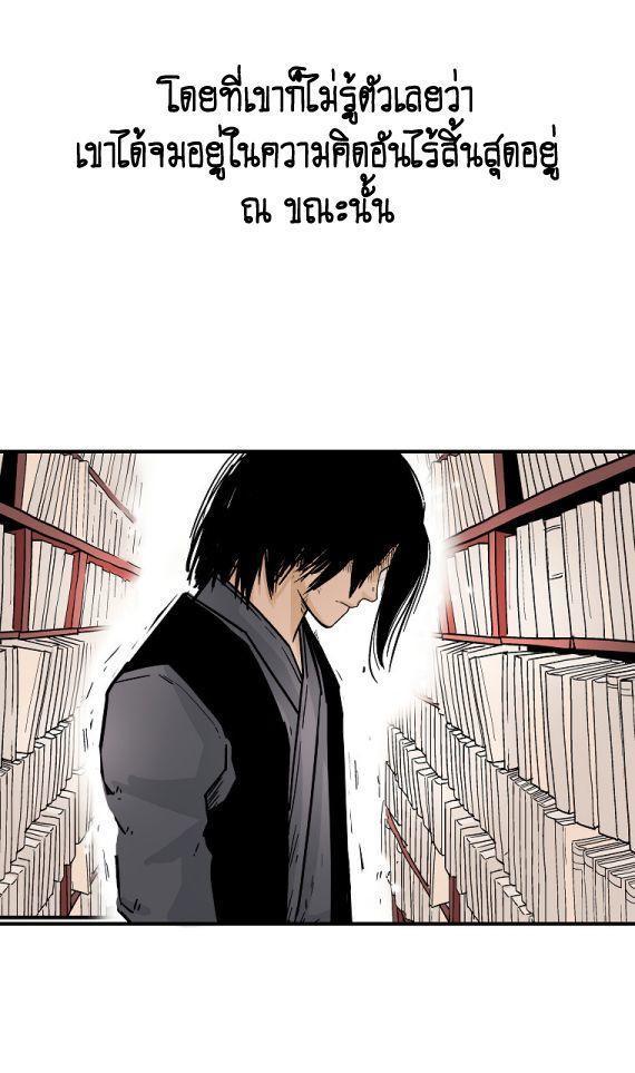 Fist Demon Of Mount Hua ตอนที่ 114 18