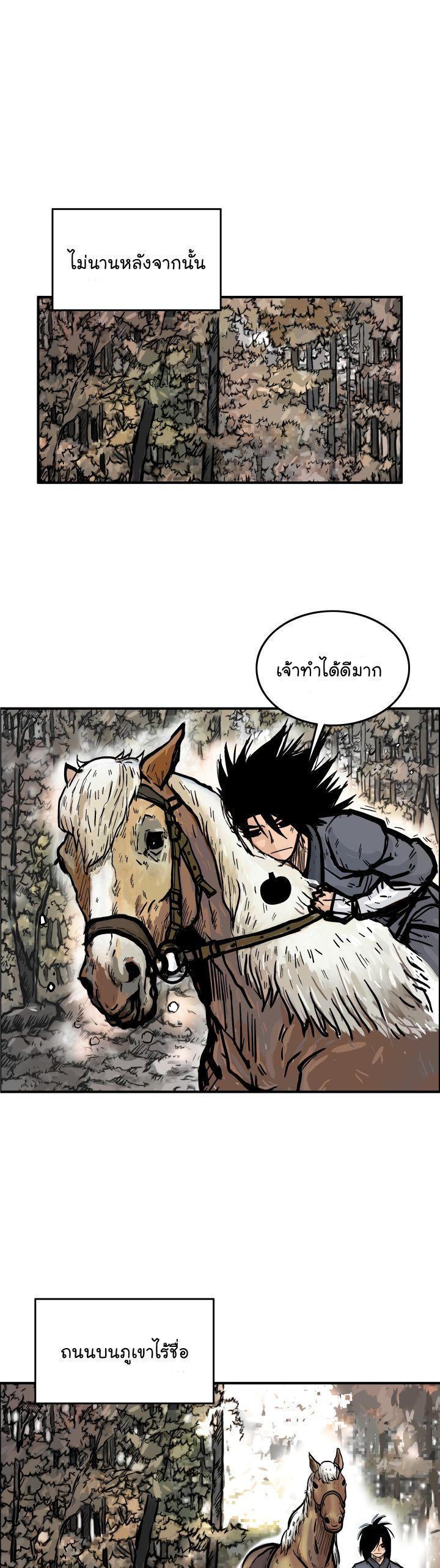 Fist Demon Of Mount Hua ตอนที่ 15 18