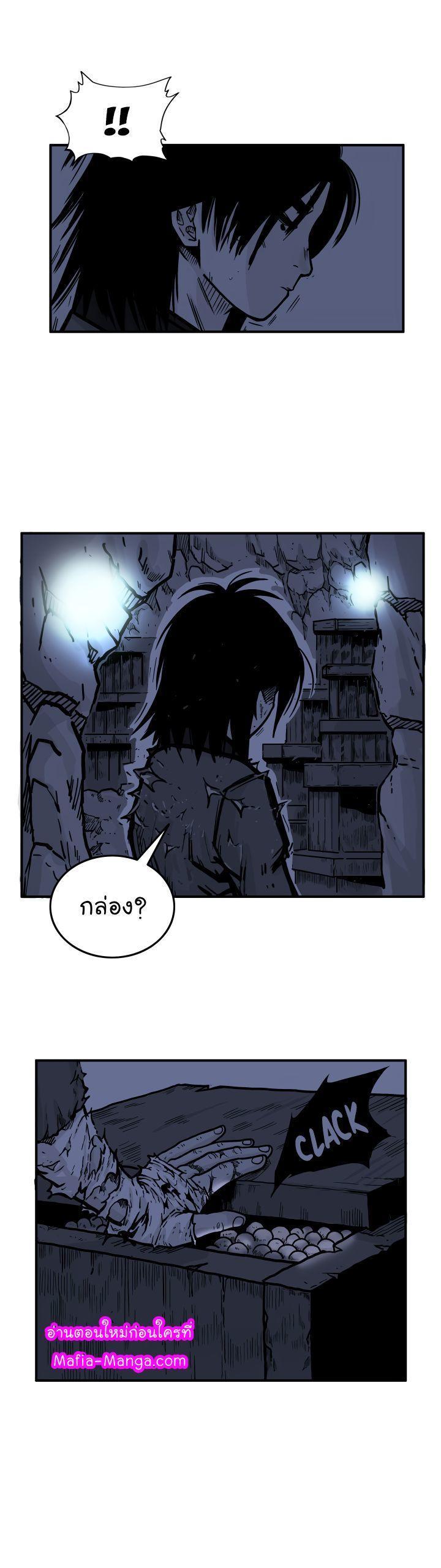 Fist Demon Of Mount Hua ตอนที่ 21 18