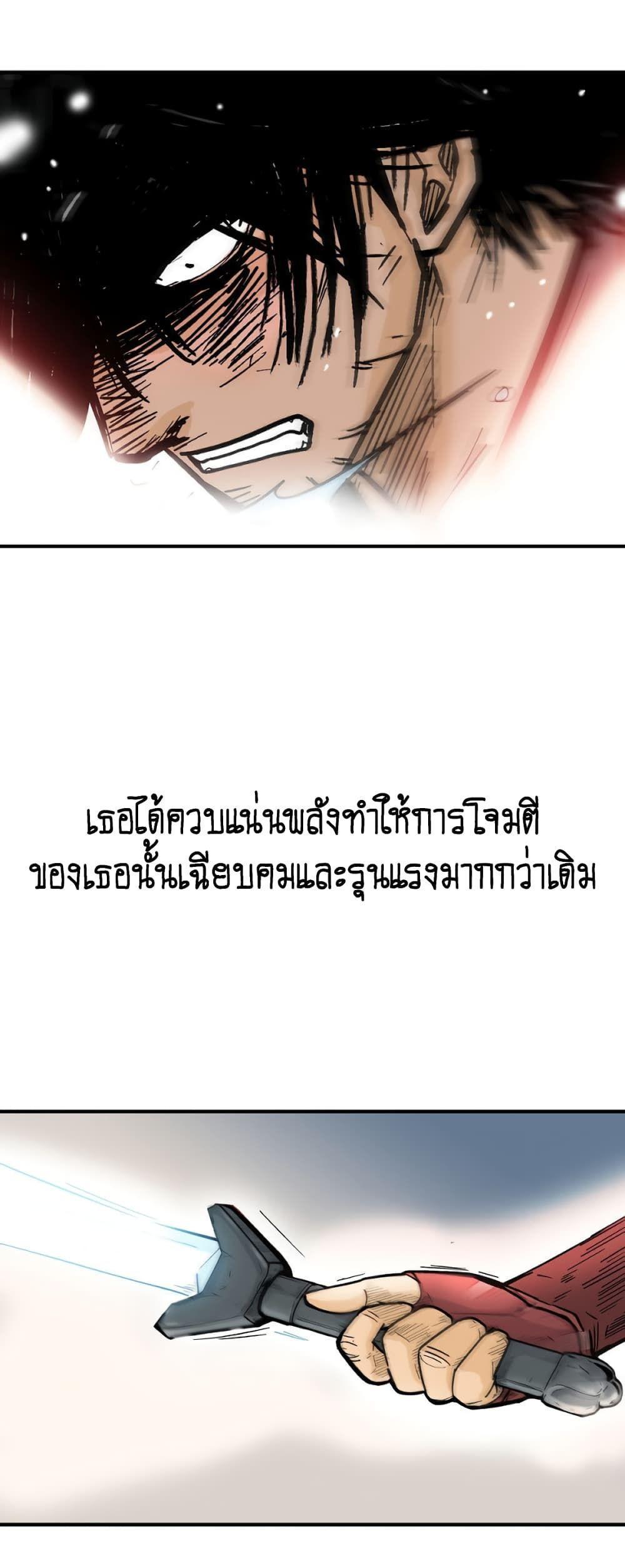 Fist Demon Of Mount Hua ตอนที่ 111 18