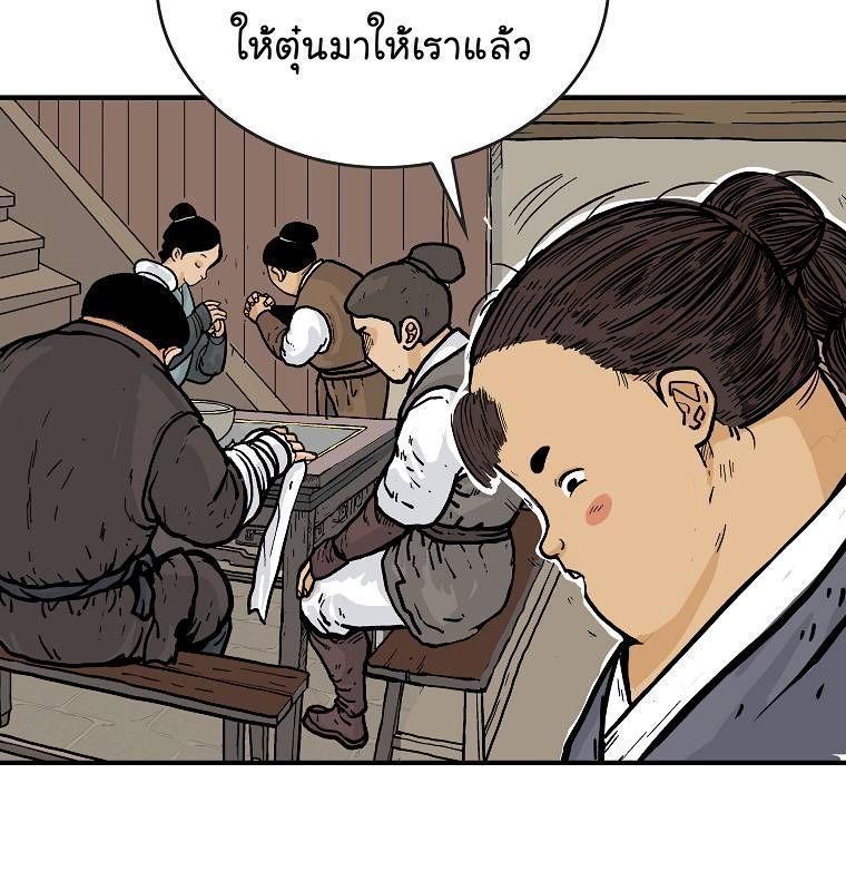 Fist Demon Of Mount Hua ตอนที่ 61 18