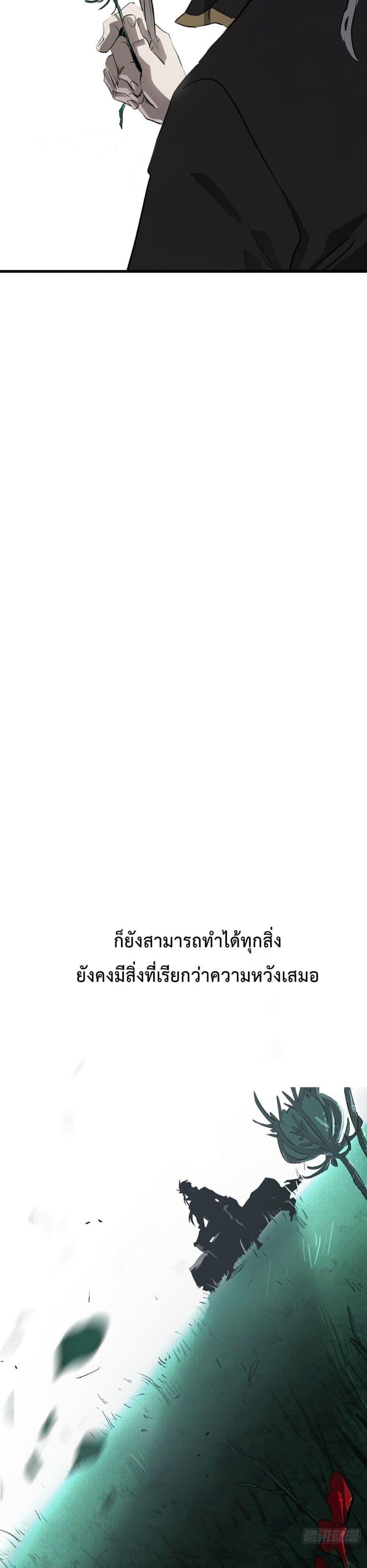 Seal Evil and the Pursuit of Truth ตอนที่ 6 18
