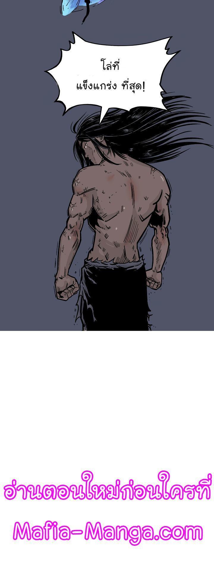 Fist Demon Of Mount Hua ตอนที่ 23 18