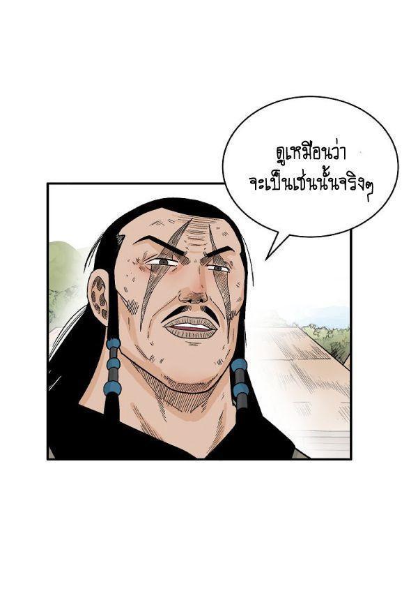 Fist Demon Of Mount Hua ตอนที่ 127 18