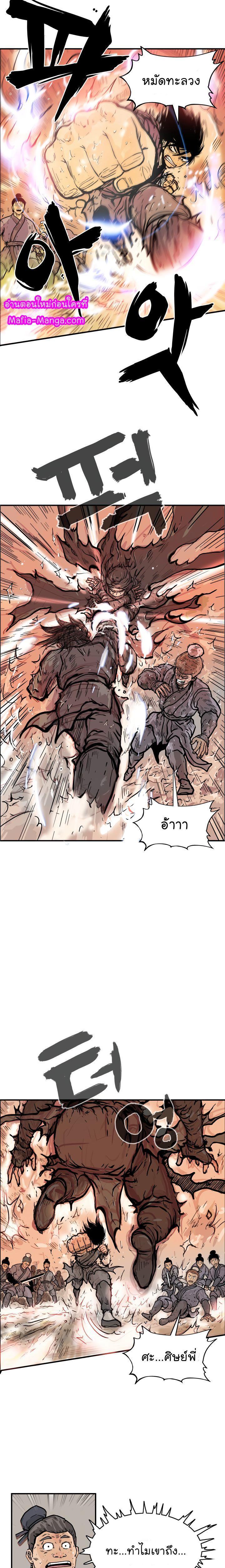 Fist Demon Of Mount Hua ตอนที่ 18 18