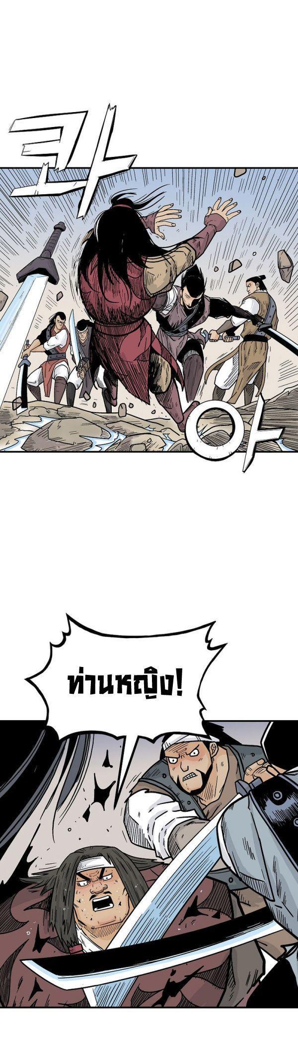 Fist Demon Of Mount Hua ตอนที่ 133 18