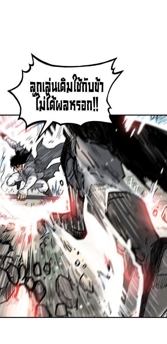 Fist Demon Of Mount Hua ตอนที่ 84 18