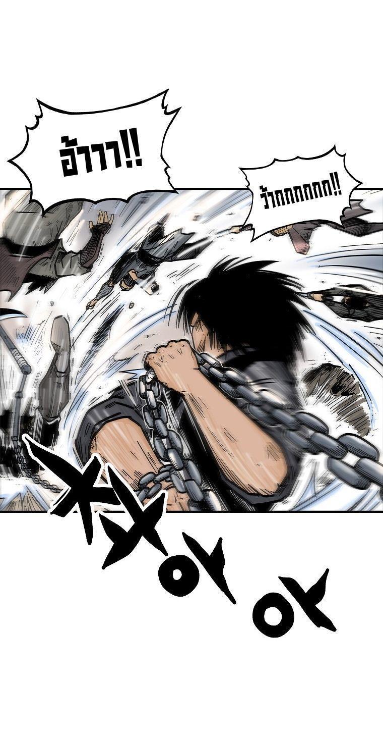 Fist Demon Of Mount Hua ตอนที่ 99 18