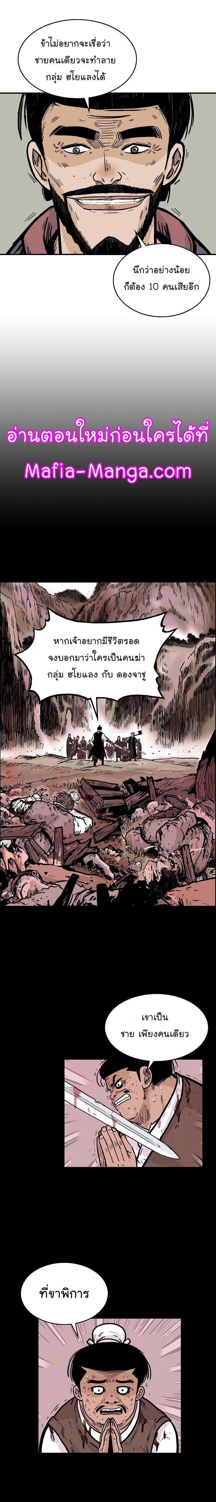 Fist Demon Of Mount Hua ตอนที่ 34 18