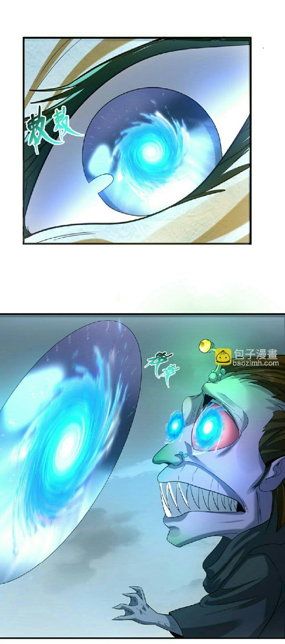 The Age of Ghost Spirits ตอนที่ 66 18