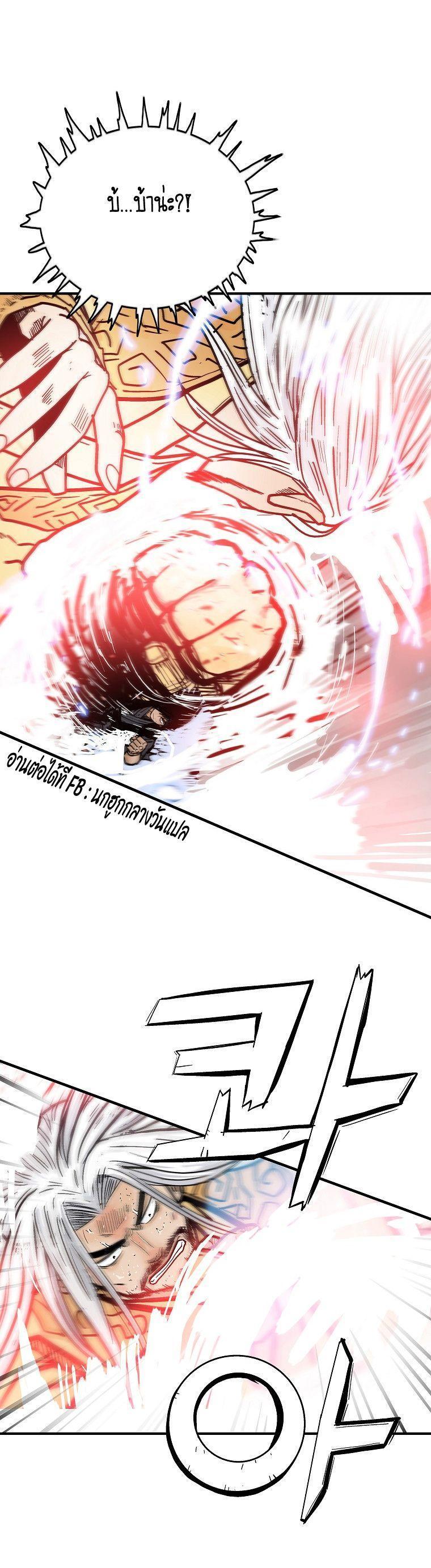 Fist Demon Of Mount Hua ตอนที่ 101 1